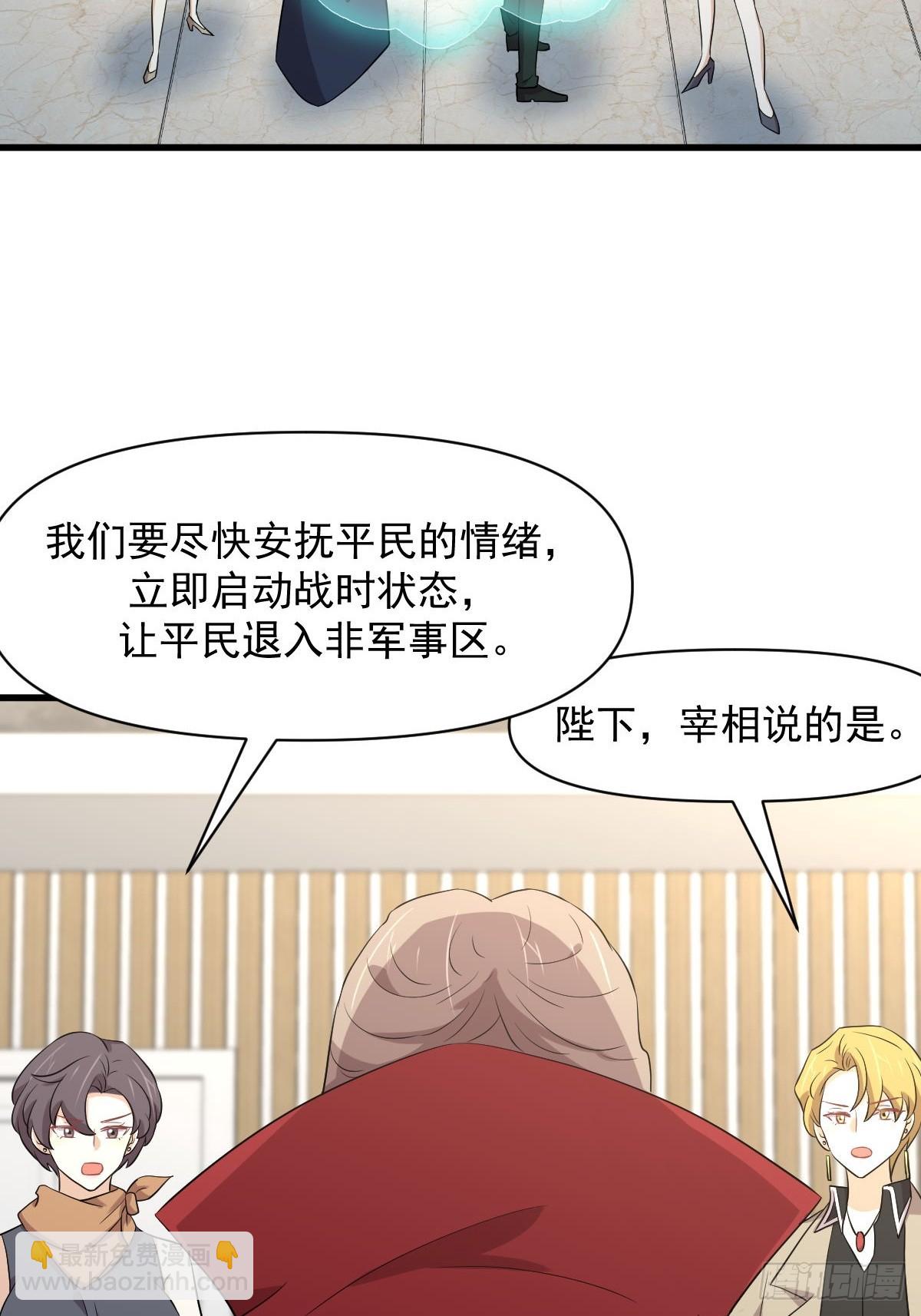 🍵本剑仙绝不吃软饭 第361话 家人团聚 第19页