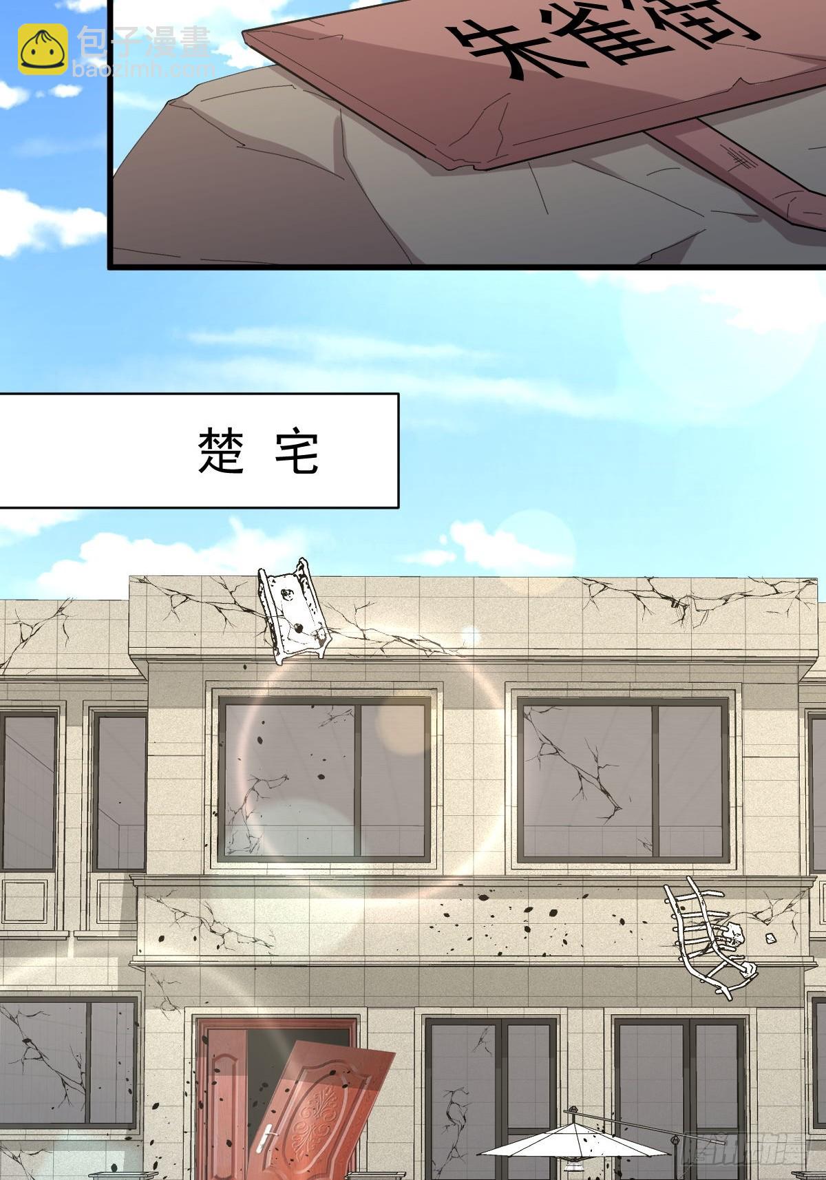 🍵本剑仙绝不吃软饭 第361话 家人团聚 第26页
