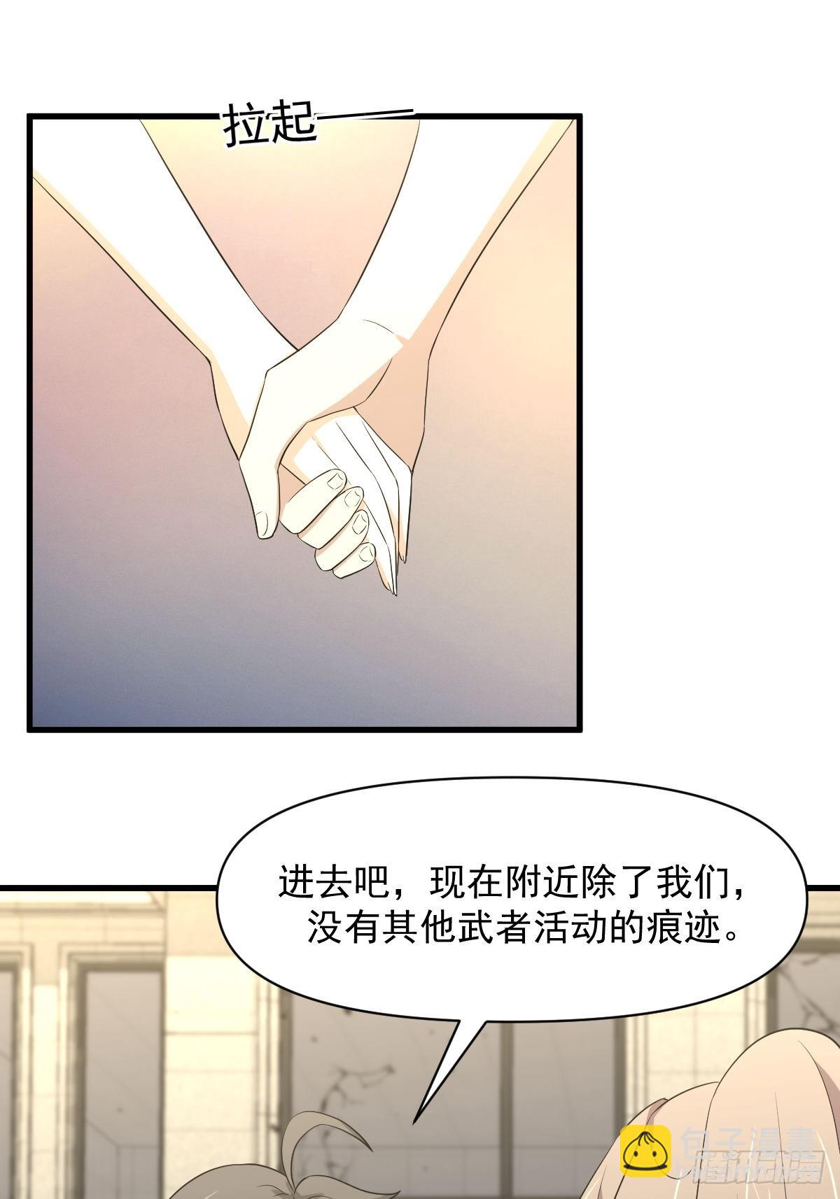 🍵本剑仙绝不吃软饭 第361话 家人团聚 第28页
