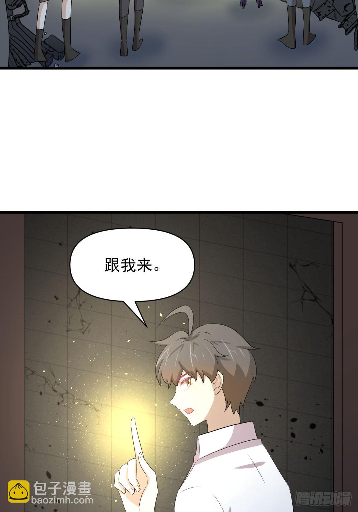 🍵本剑仙绝不吃软饭 第361话 家人团聚 第34页