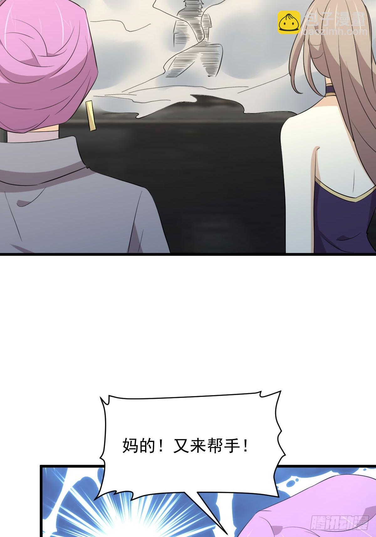 🍵本剑仙绝不吃软饭 第361话 家人团聚 第4页