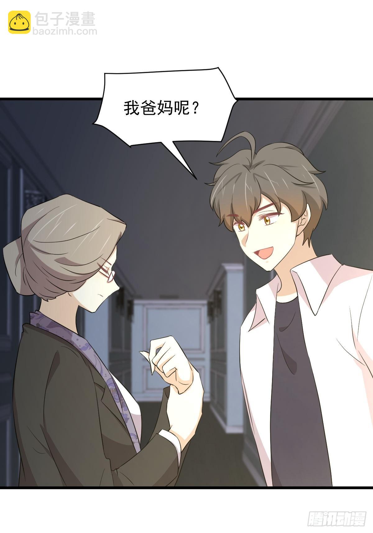 🍵本剑仙绝不吃软饭 第361话 家人团聚 第44页