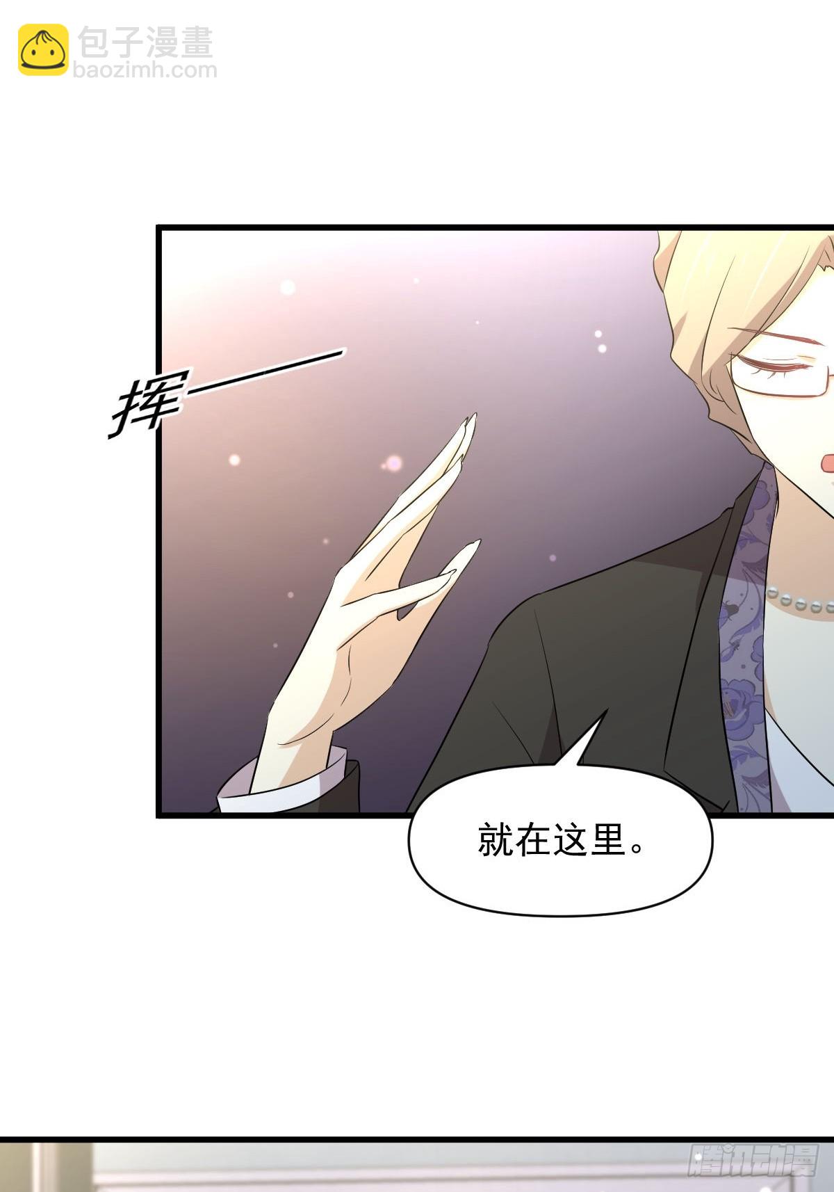 🍵本剑仙绝不吃软饭 第361话 家人团聚 第45页