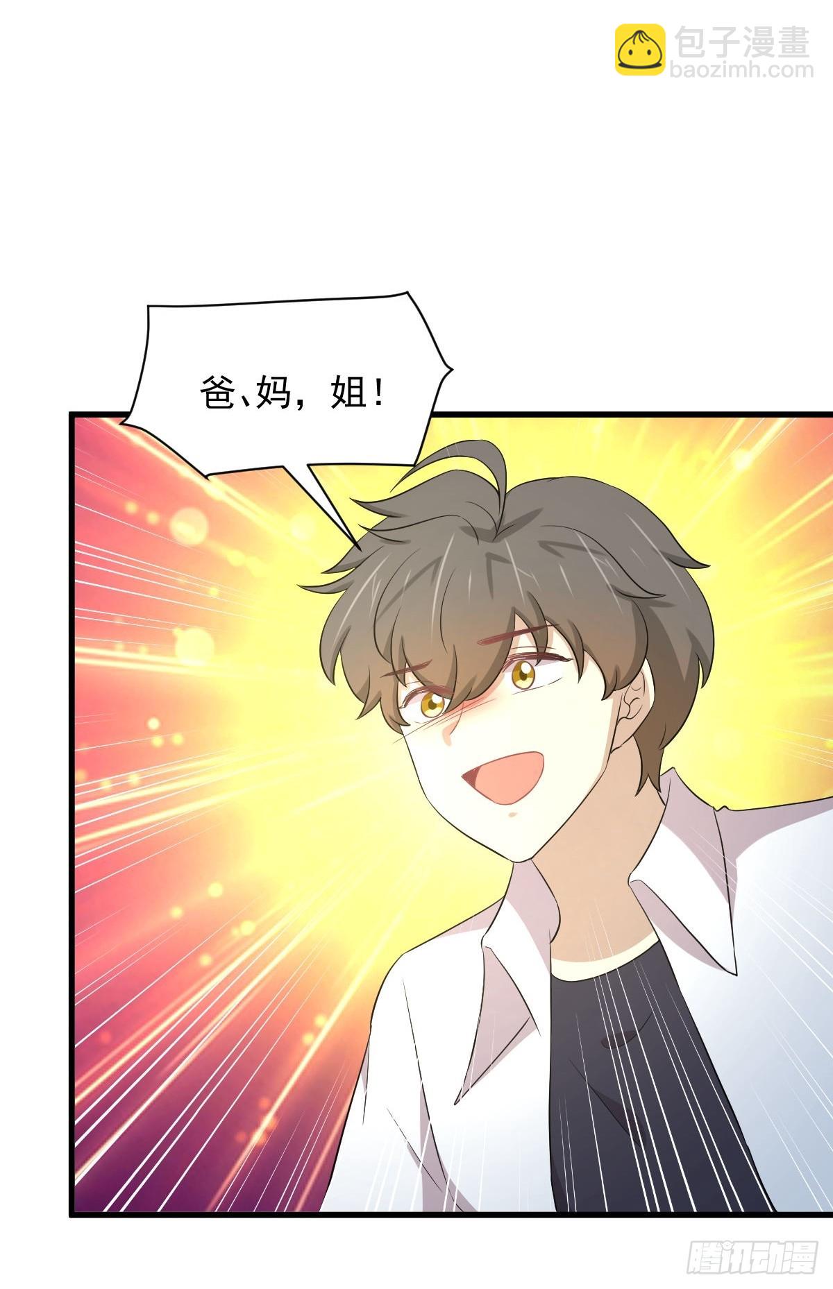 🍵本剑仙绝不吃软饭 第361话 家人团聚 第47页