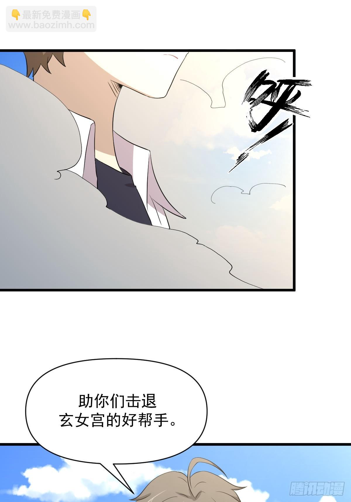 🍵本剑仙绝不吃软饭 第361话 家人团聚 第6页