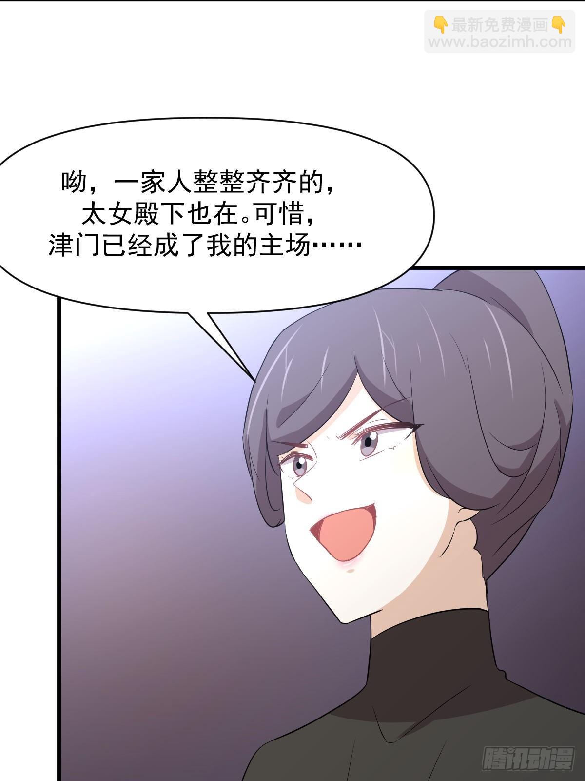 🍵本剑仙绝不吃软饭 第363话 地道危机 第10页