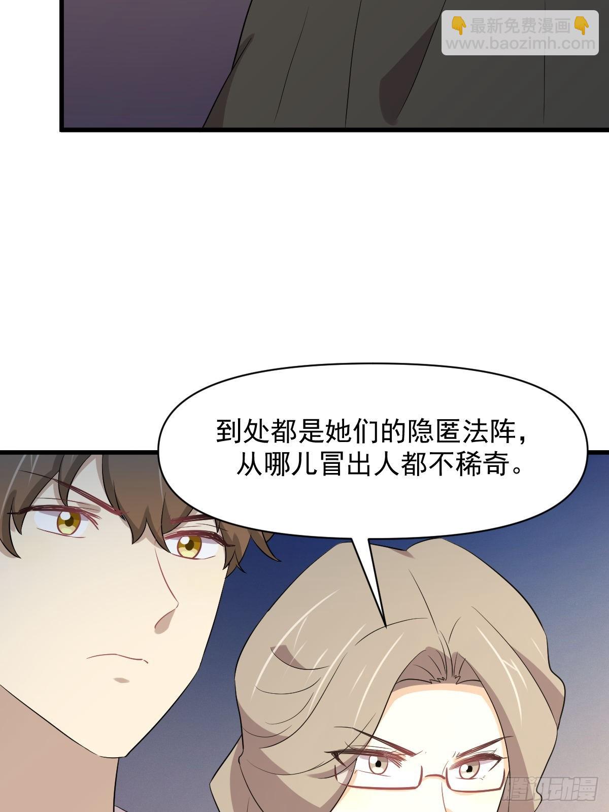🍵本剑仙绝不吃软饭 第363话 地道危机 第11页