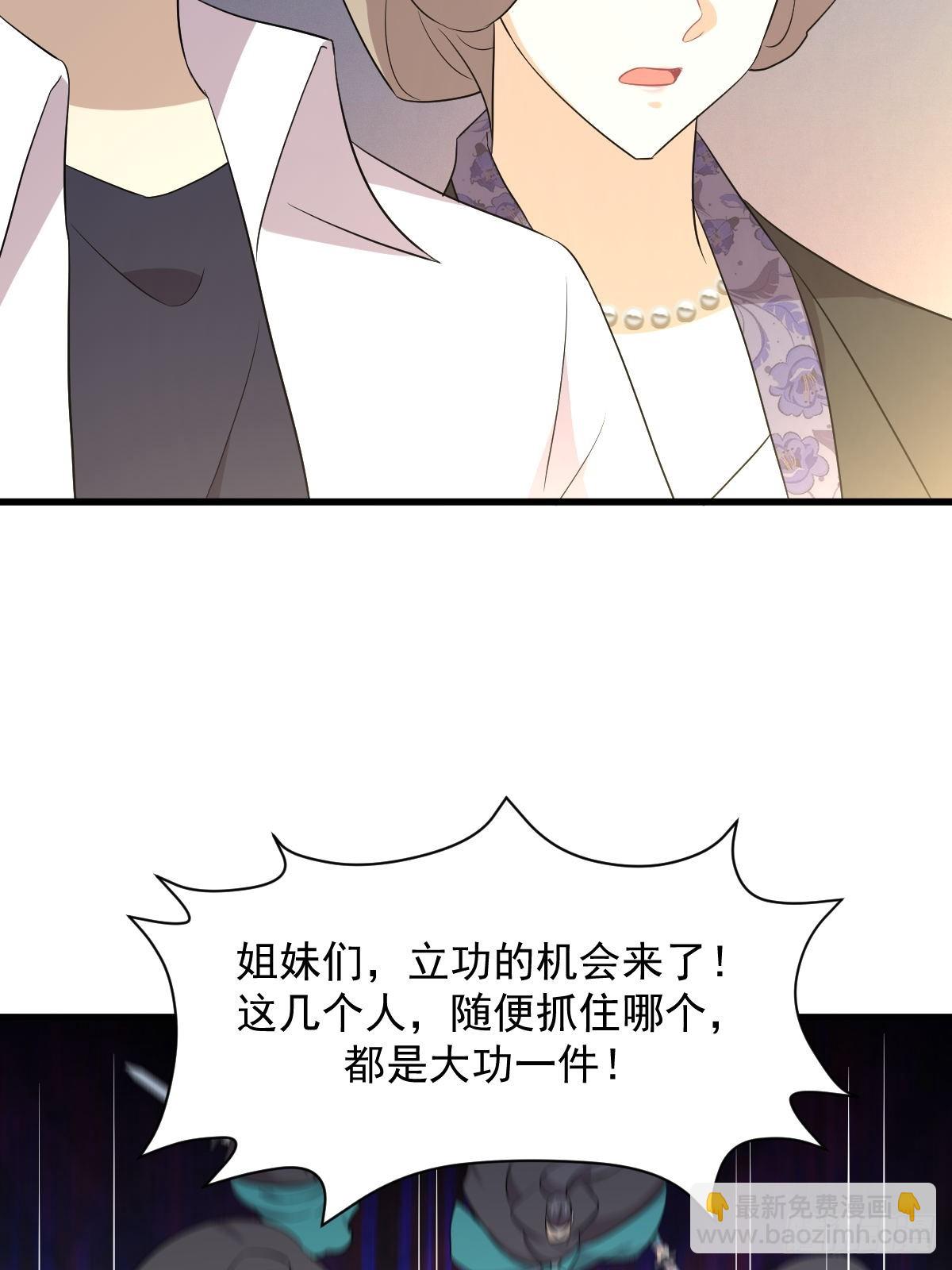 🍵本剑仙绝不吃软饭 第363话 地道危机 第12页