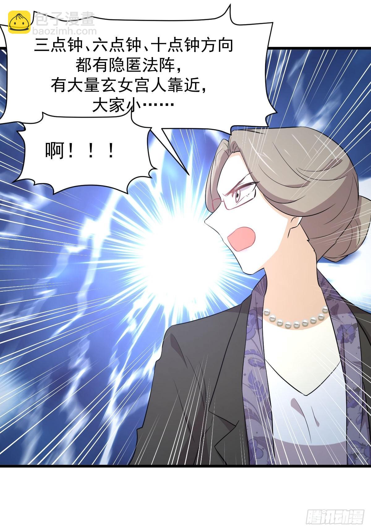 🍵本剑仙绝不吃软饭 第363话 地道危机 第22页