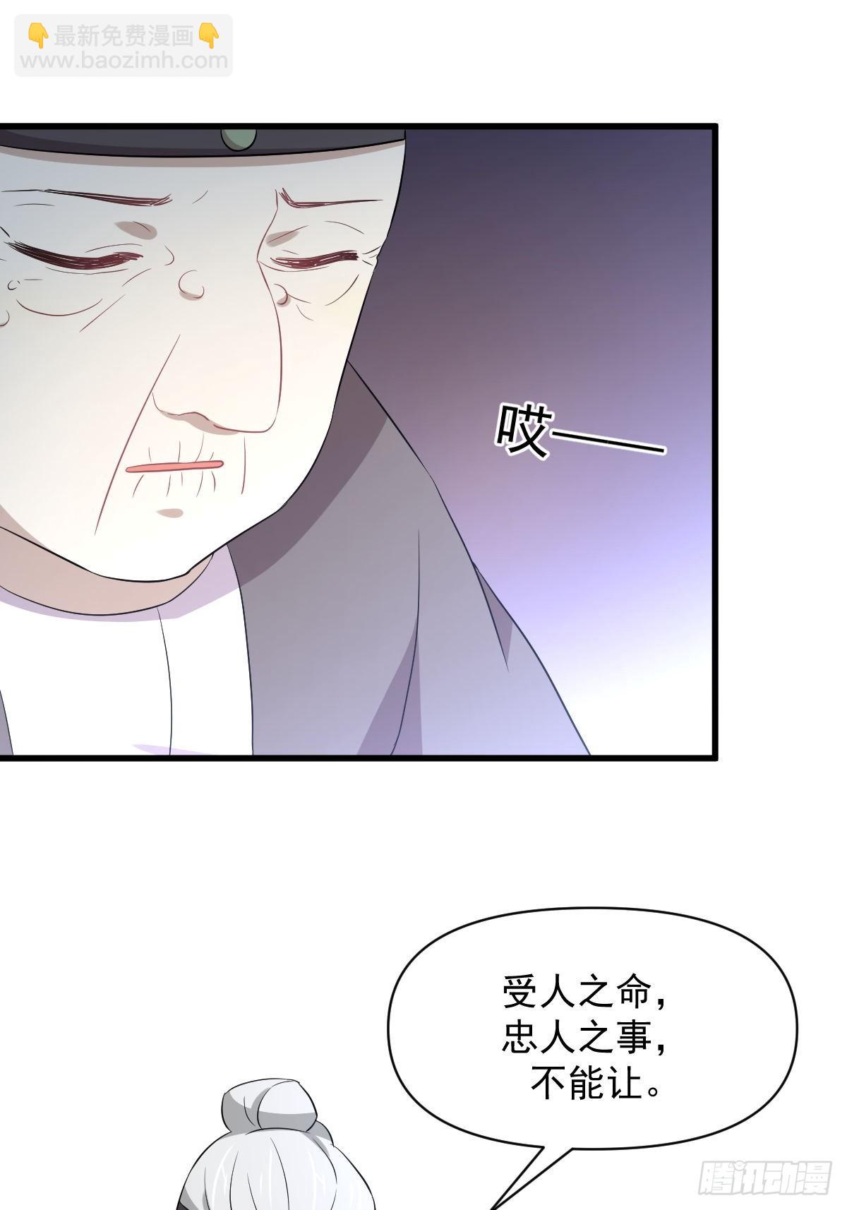 🍵本剑仙绝不吃软饭 第363话 地道危机 第34页