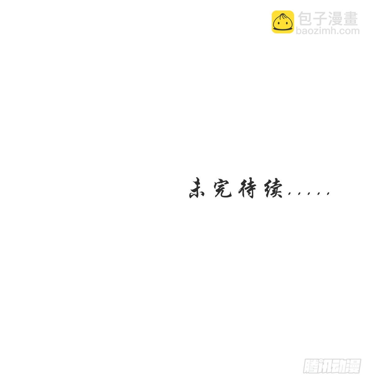 🍵本剑仙绝不吃软饭 第363话 地道危机 第48页