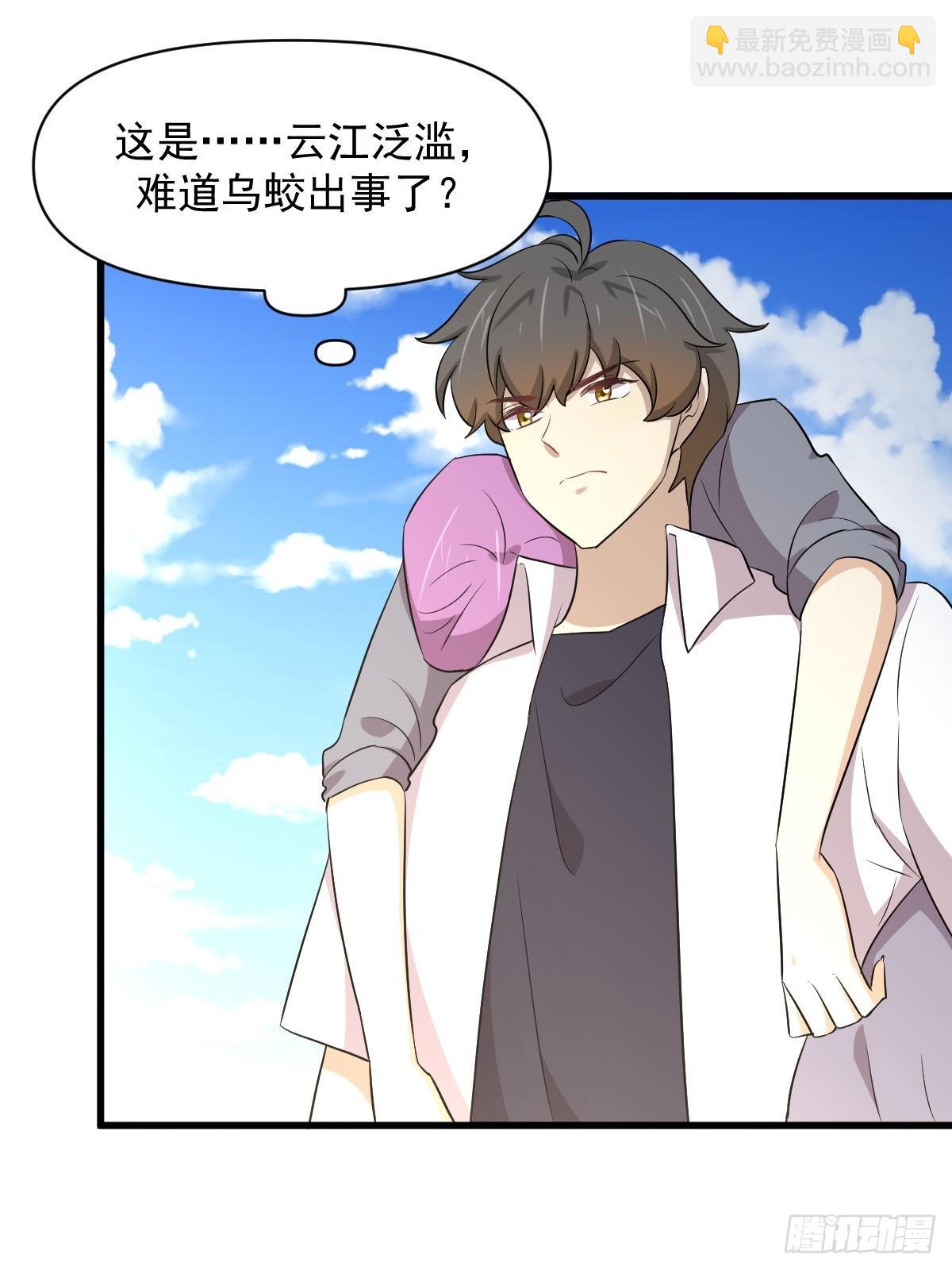 🍵本剑仙绝不吃软饭 第365话 云江泛滥 第18页
