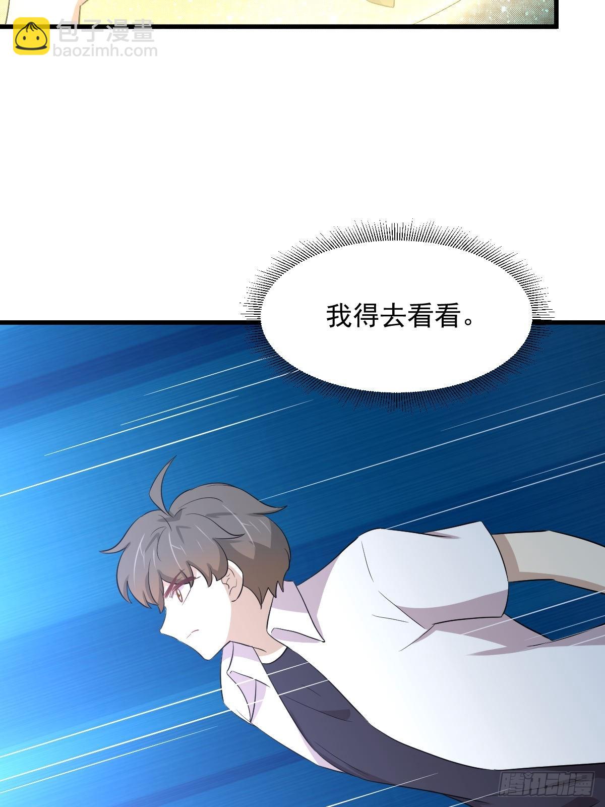 🍵本剑仙绝不吃软饭 第365话 云江泛滥 第20页