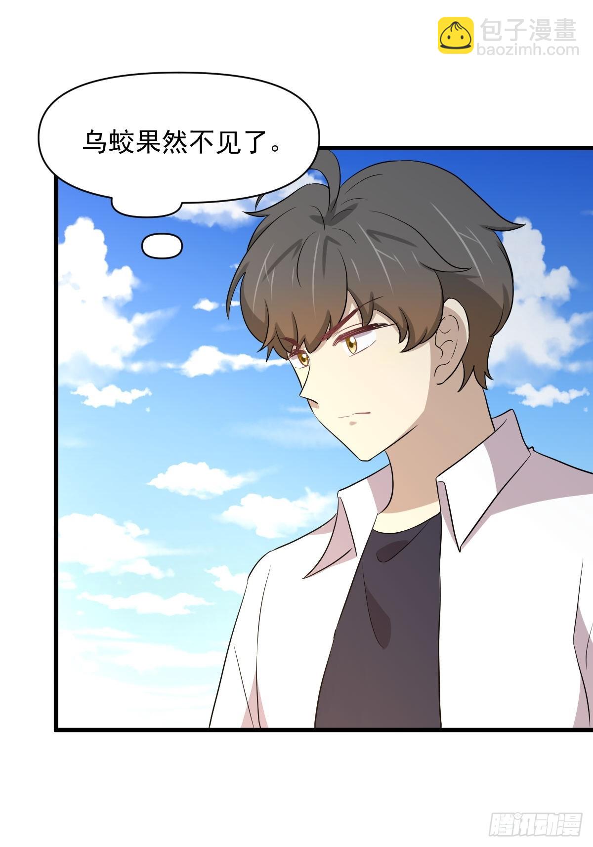 🍵本剑仙绝不吃软饭 第365话 云江泛滥 第23页
