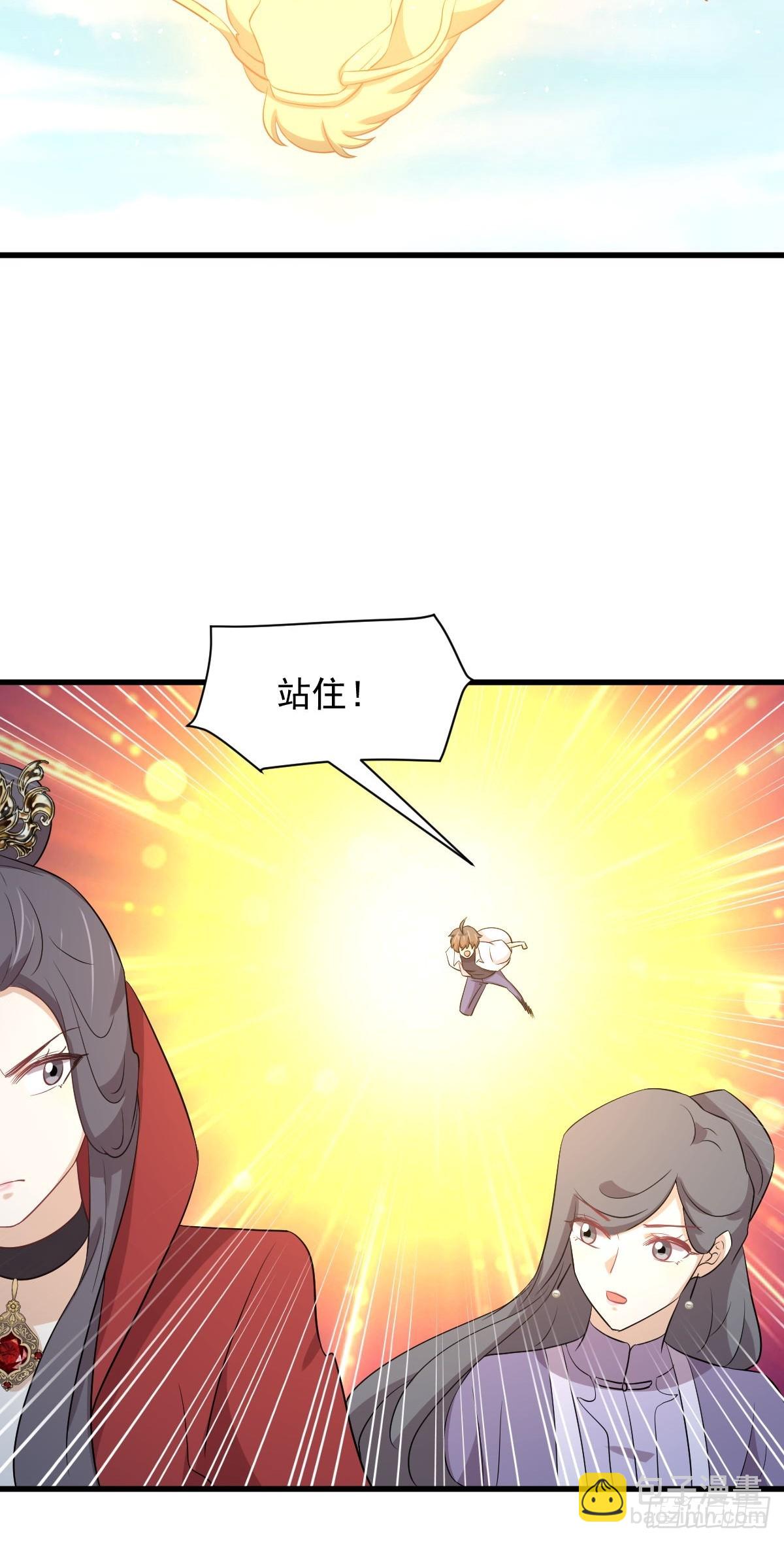 🍵本剑仙绝不吃软饭 第365话 云江泛滥 第26页
