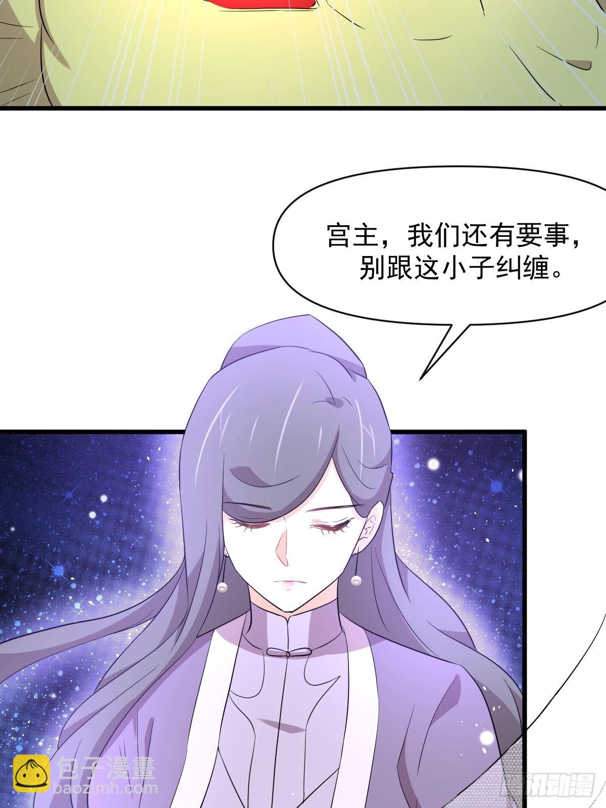 🍵本剑仙绝不吃软饭 第365话 云江泛滥 第34页