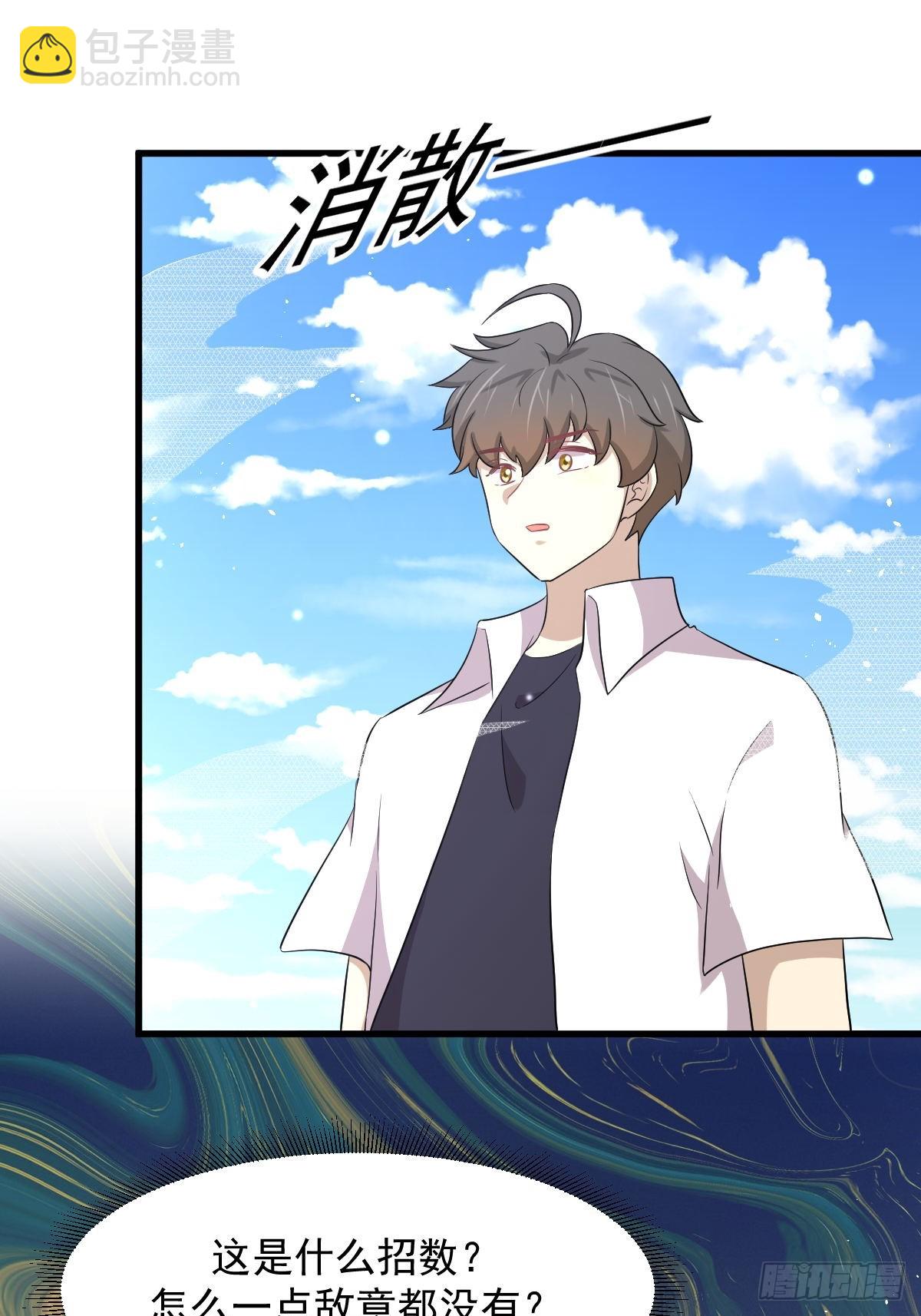 🍵本剑仙绝不吃软饭 第365话 云江泛滥 第39页