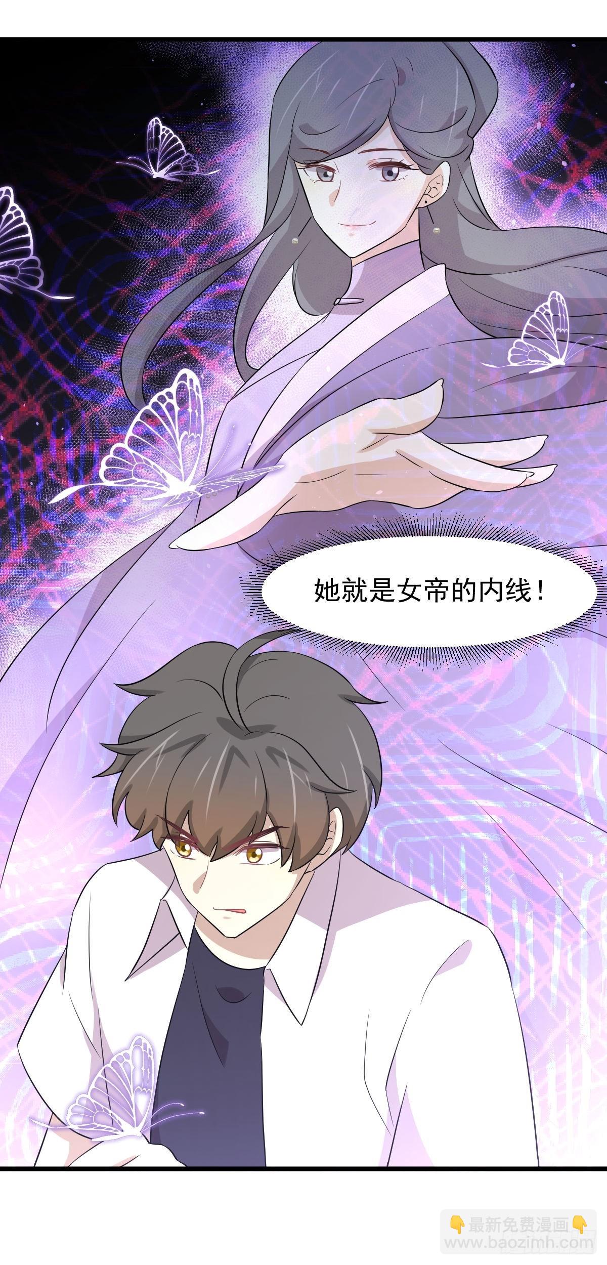🍵本剑仙绝不吃软饭 第365话 云江泛滥 第43页