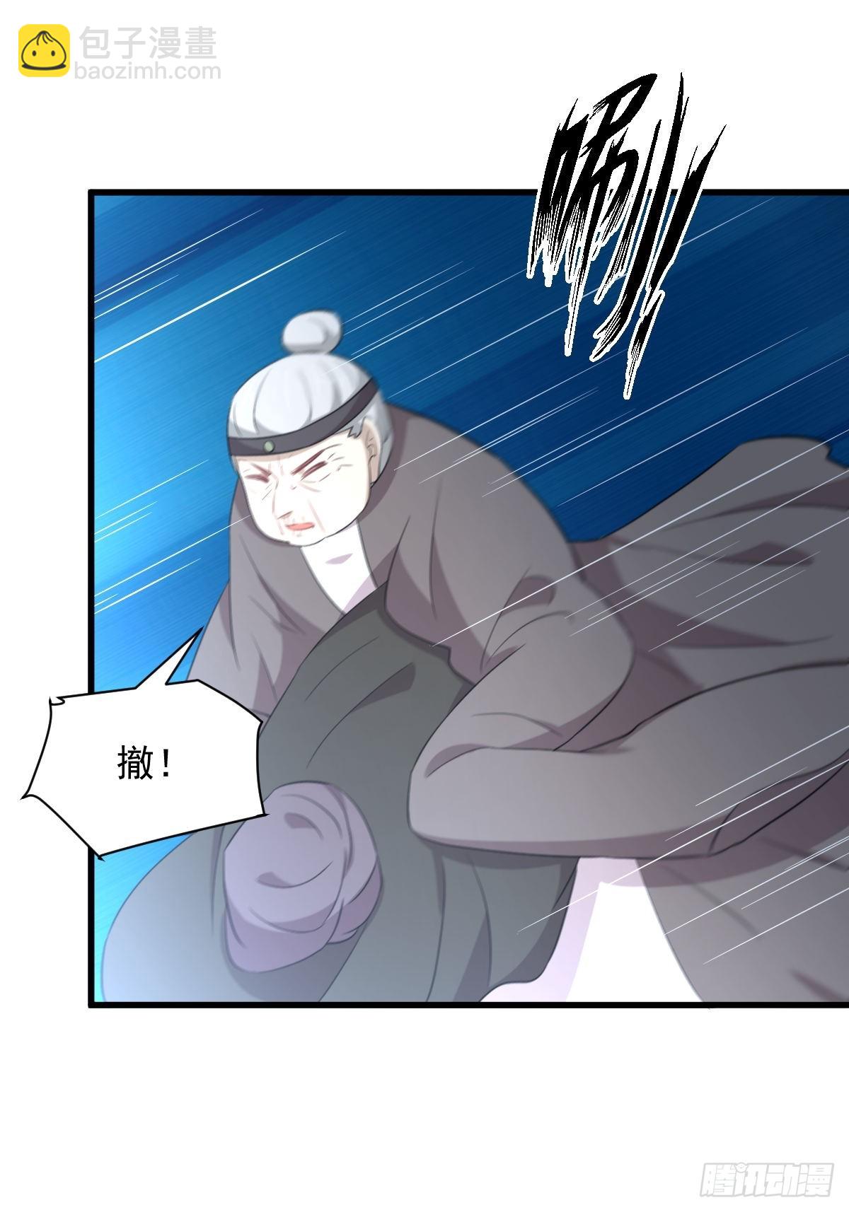 🍵本剑仙绝不吃软饭 第365话 云江泛滥 第6页