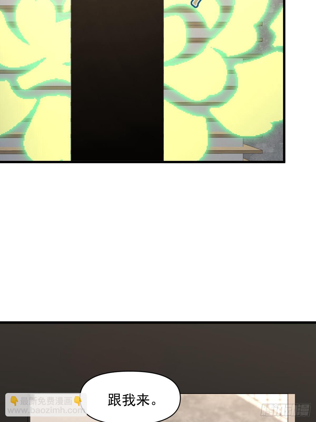 🍵本剑仙绝不吃软饭 第367话 白龙神 第12页