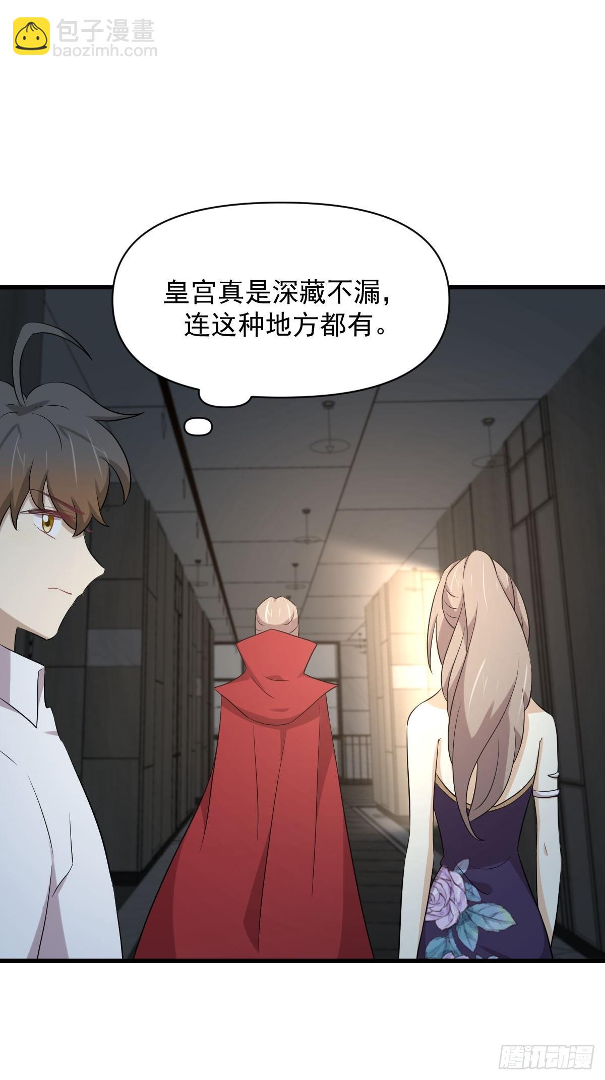 🍵本剑仙绝不吃软饭 第367话 白龙神 第15页