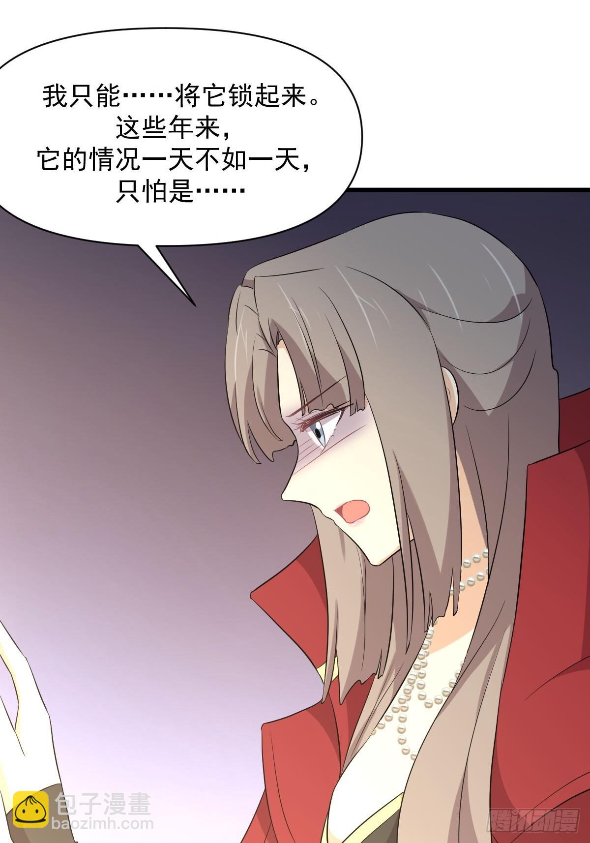 🍵本剑仙绝不吃软饭 第367话 白龙神 第21页