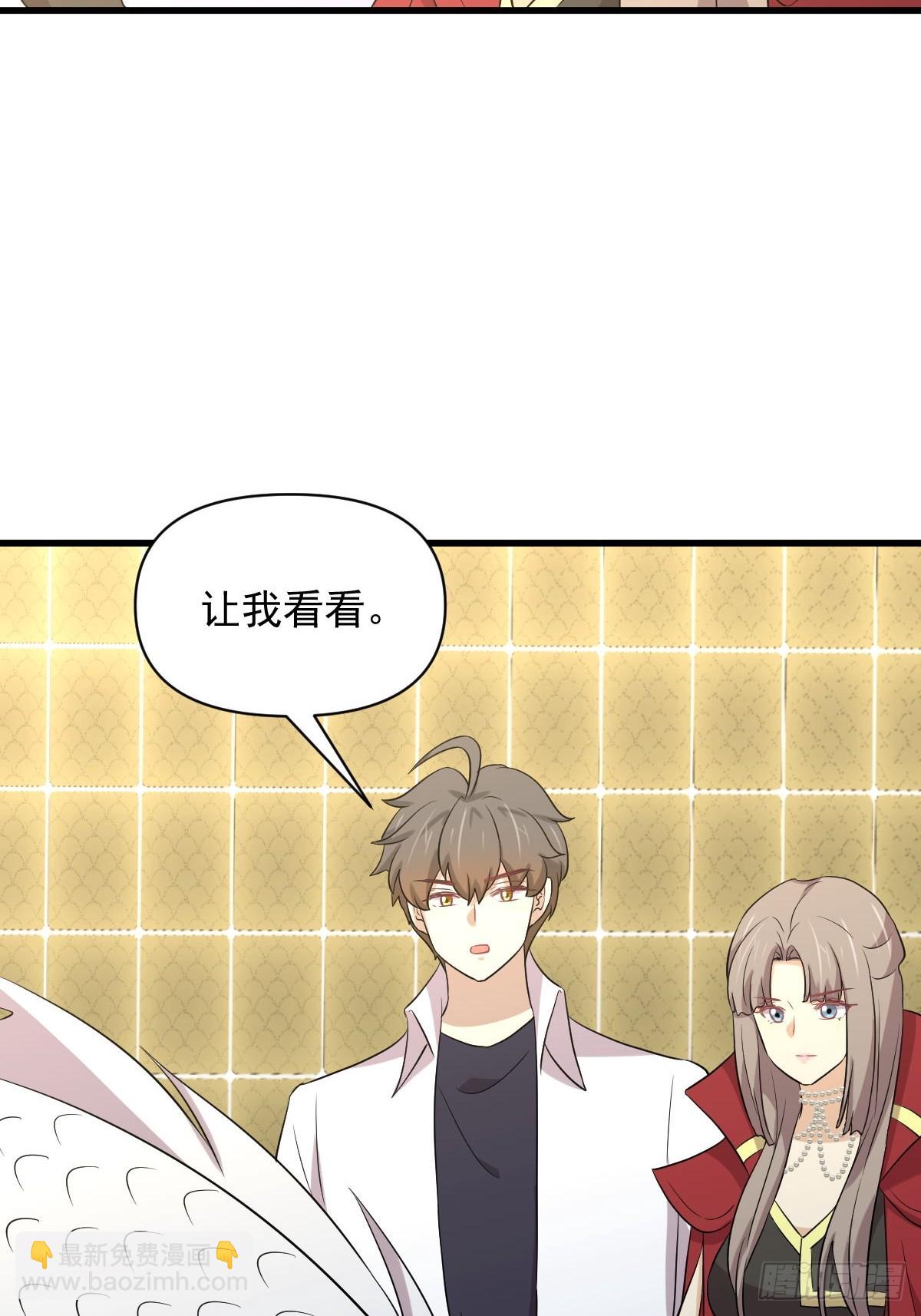 🍵本剑仙绝不吃软饭 第367话 白龙神 第22页