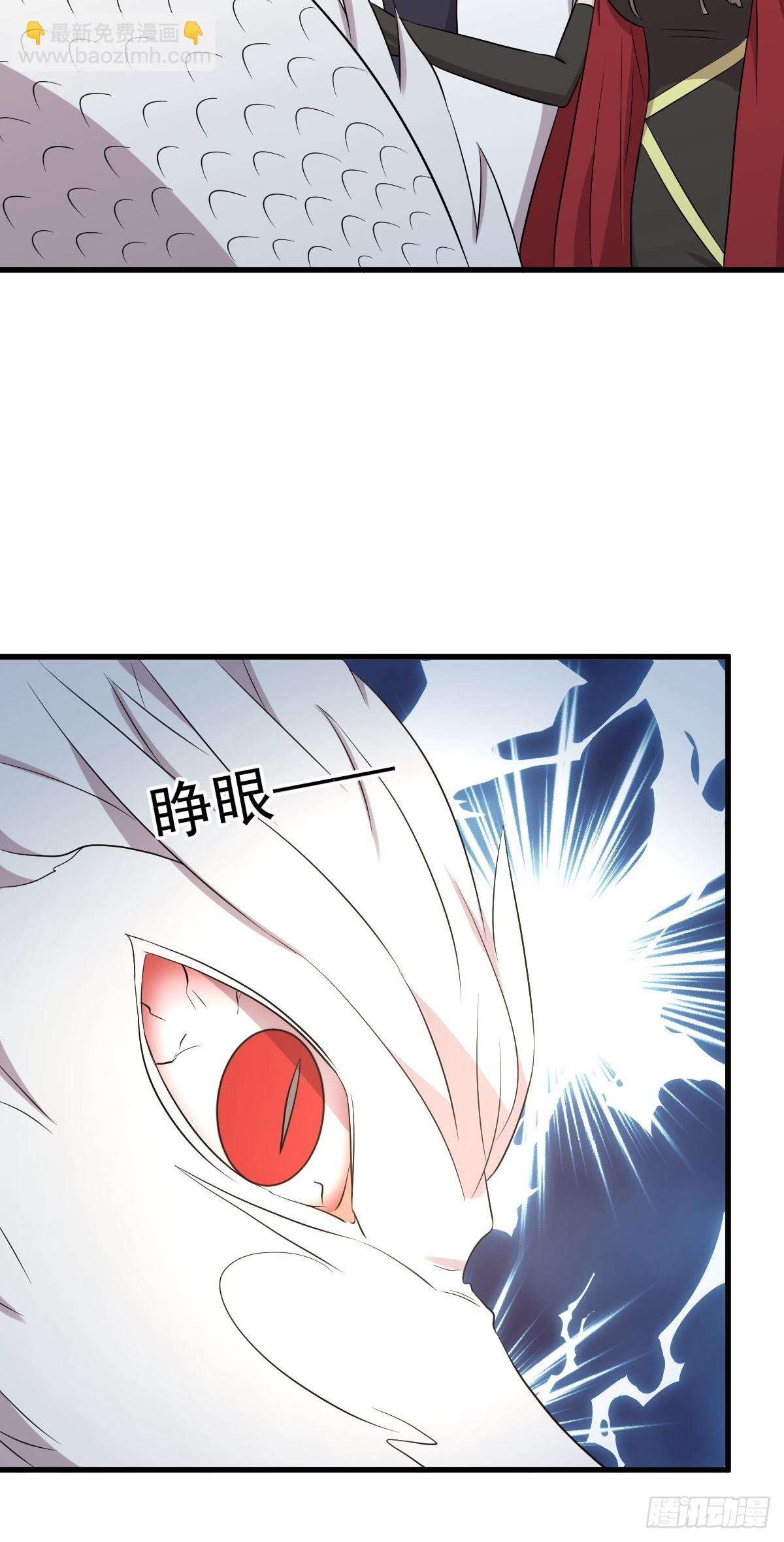 🍵本剑仙绝不吃软饭 第367话 白龙神 第23页