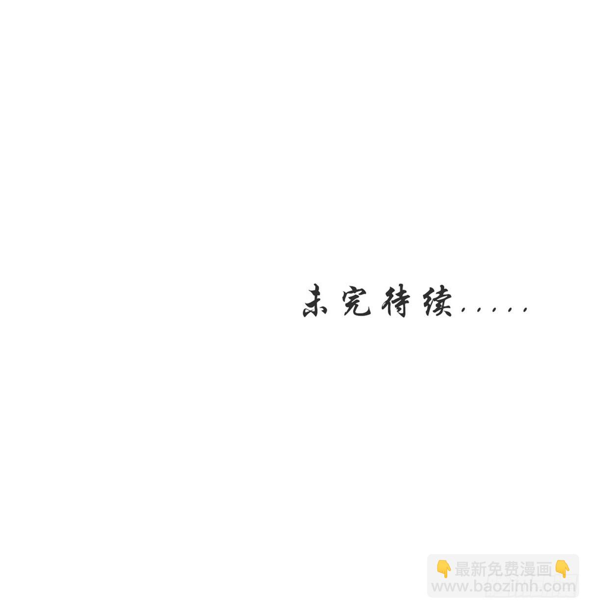 🍵本剑仙绝不吃软饭 第367话 白龙神 第45页