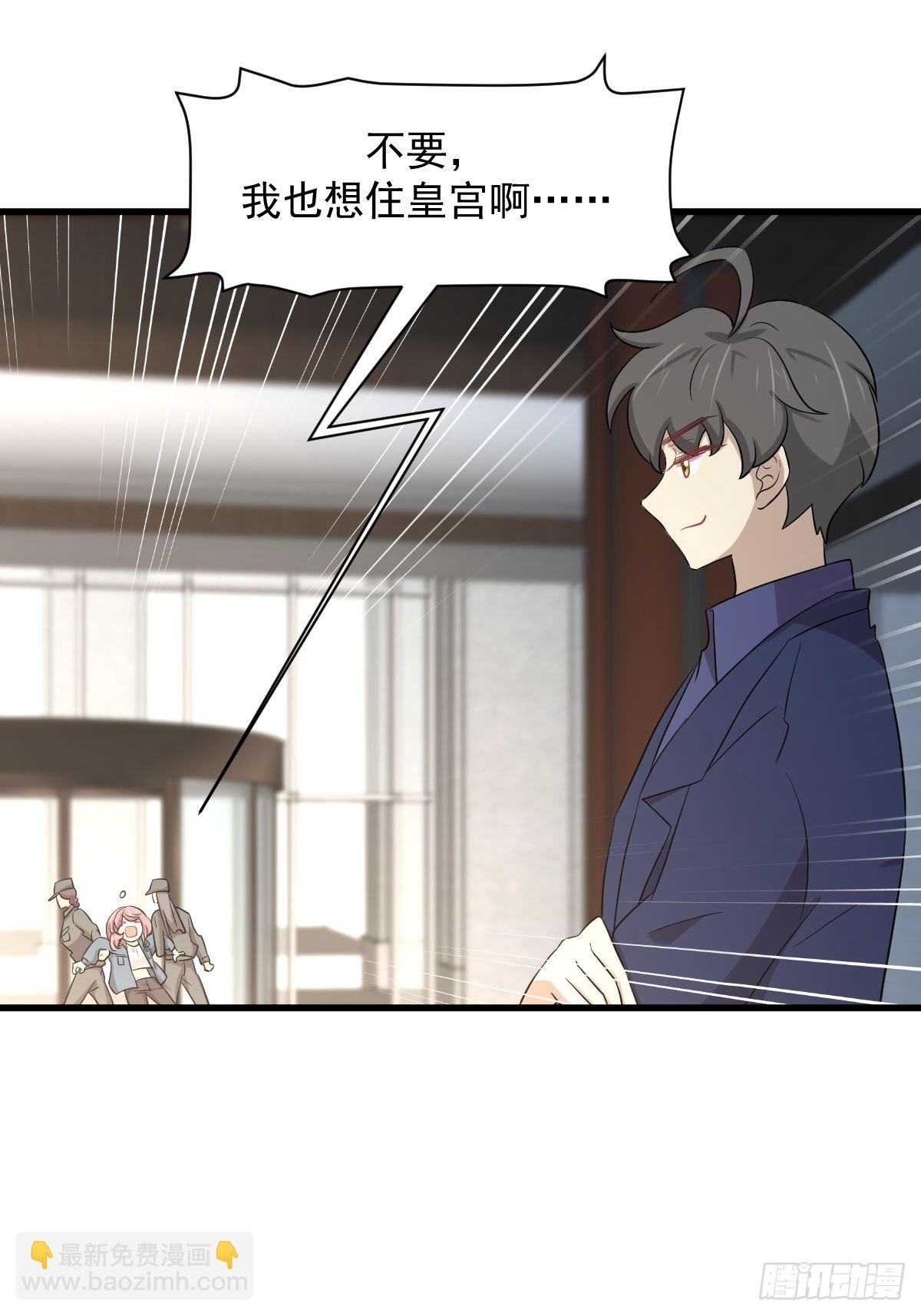 🍵本剑仙绝不吃软饭 第369话 身世之谜 第11页