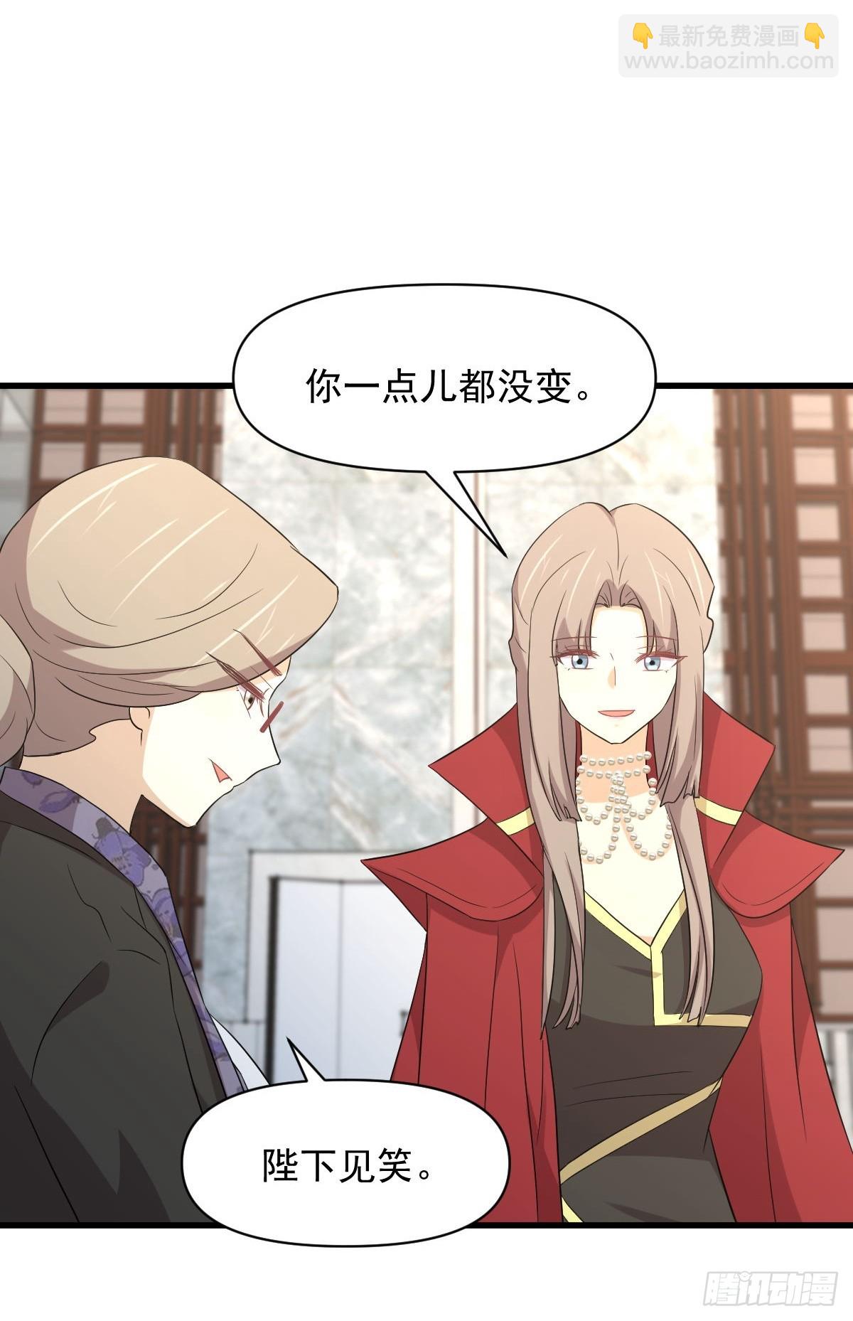 🍵本剑仙绝不吃软饭 第369话 身世之谜 第14页