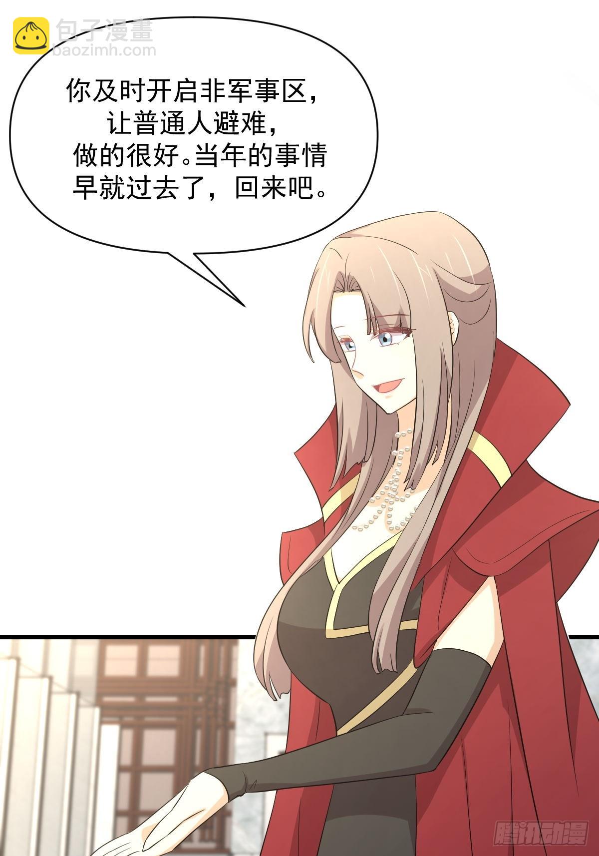🍵本剑仙绝不吃软饭 第369话 身世之谜 第15页
