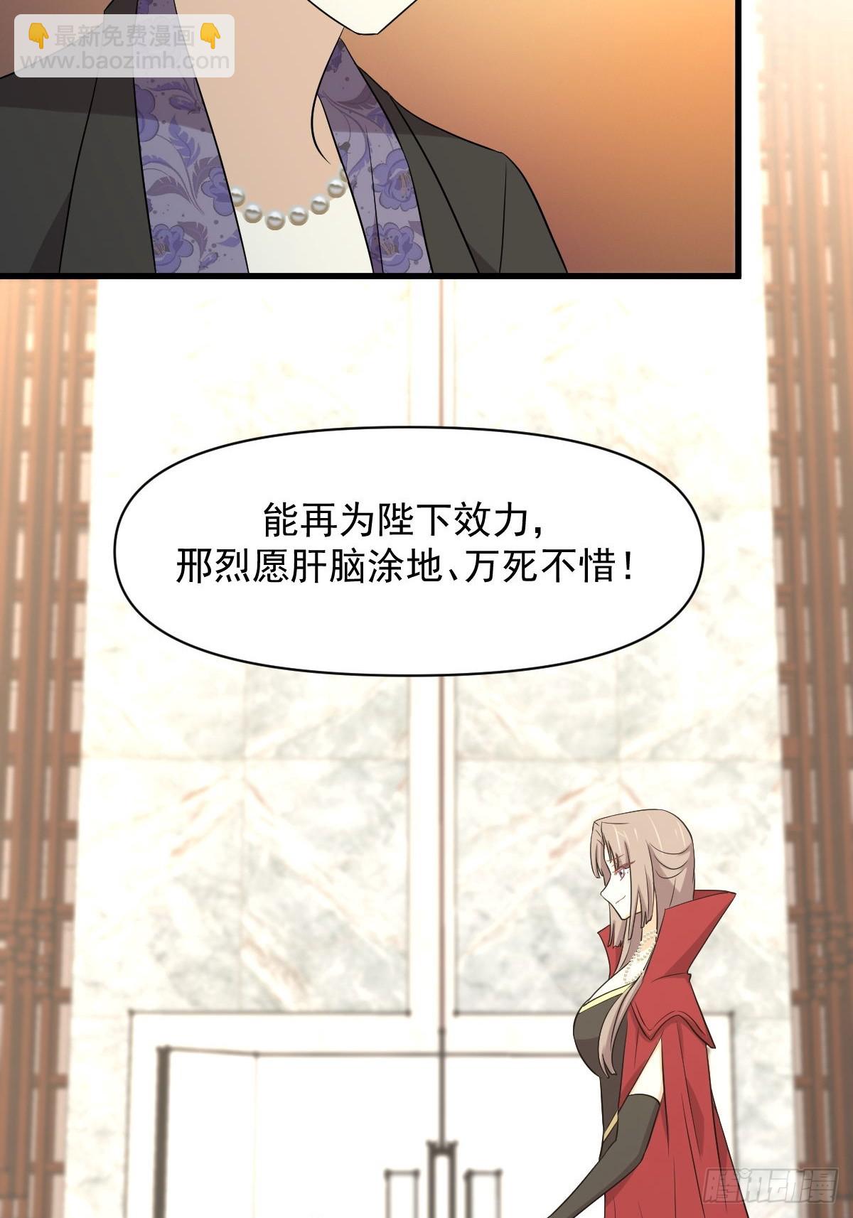 🍵本剑仙绝不吃软饭 第369话 身世之谜 第17页