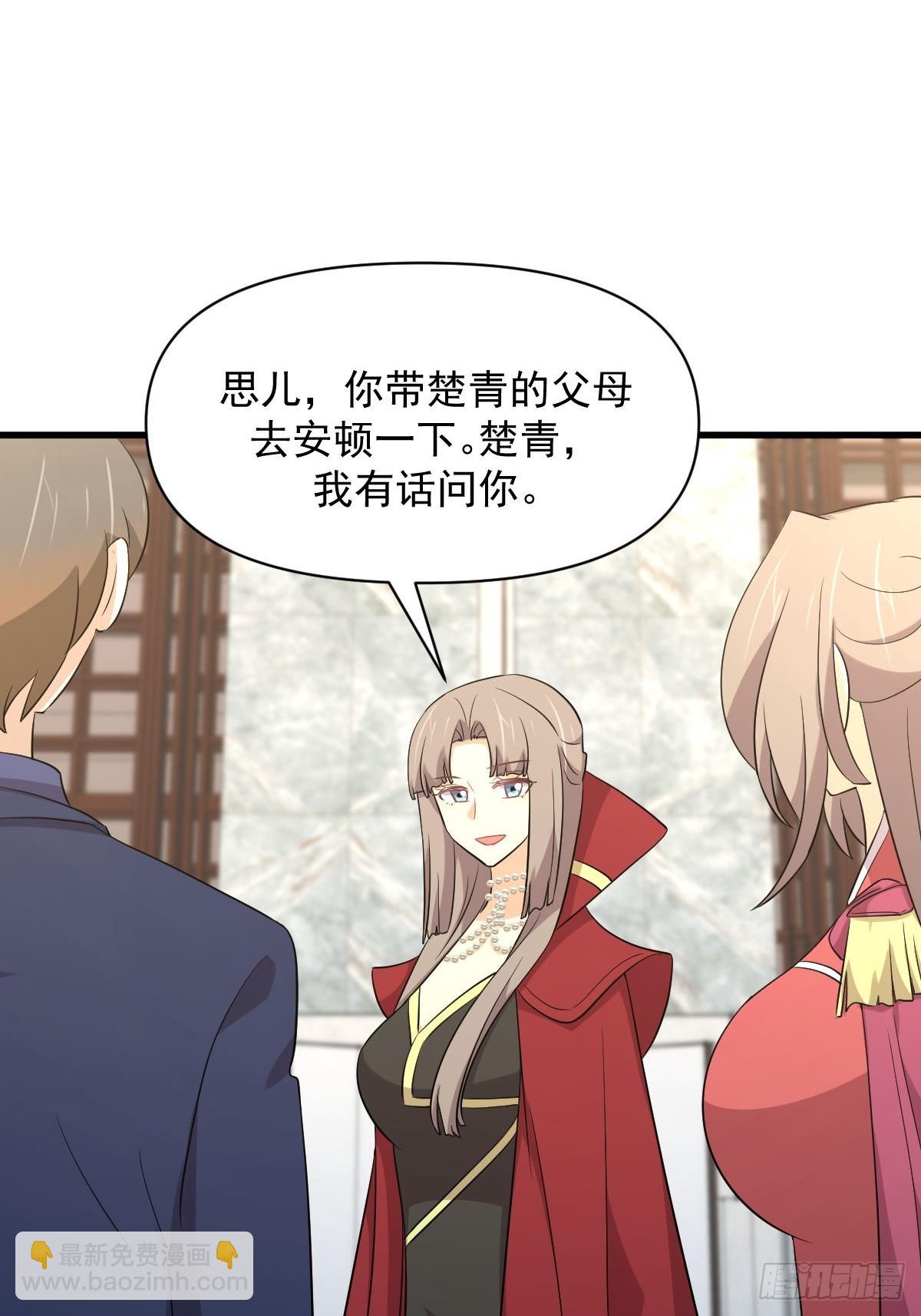 🍵本剑仙绝不吃软饭 第369话 身世之谜 第20页