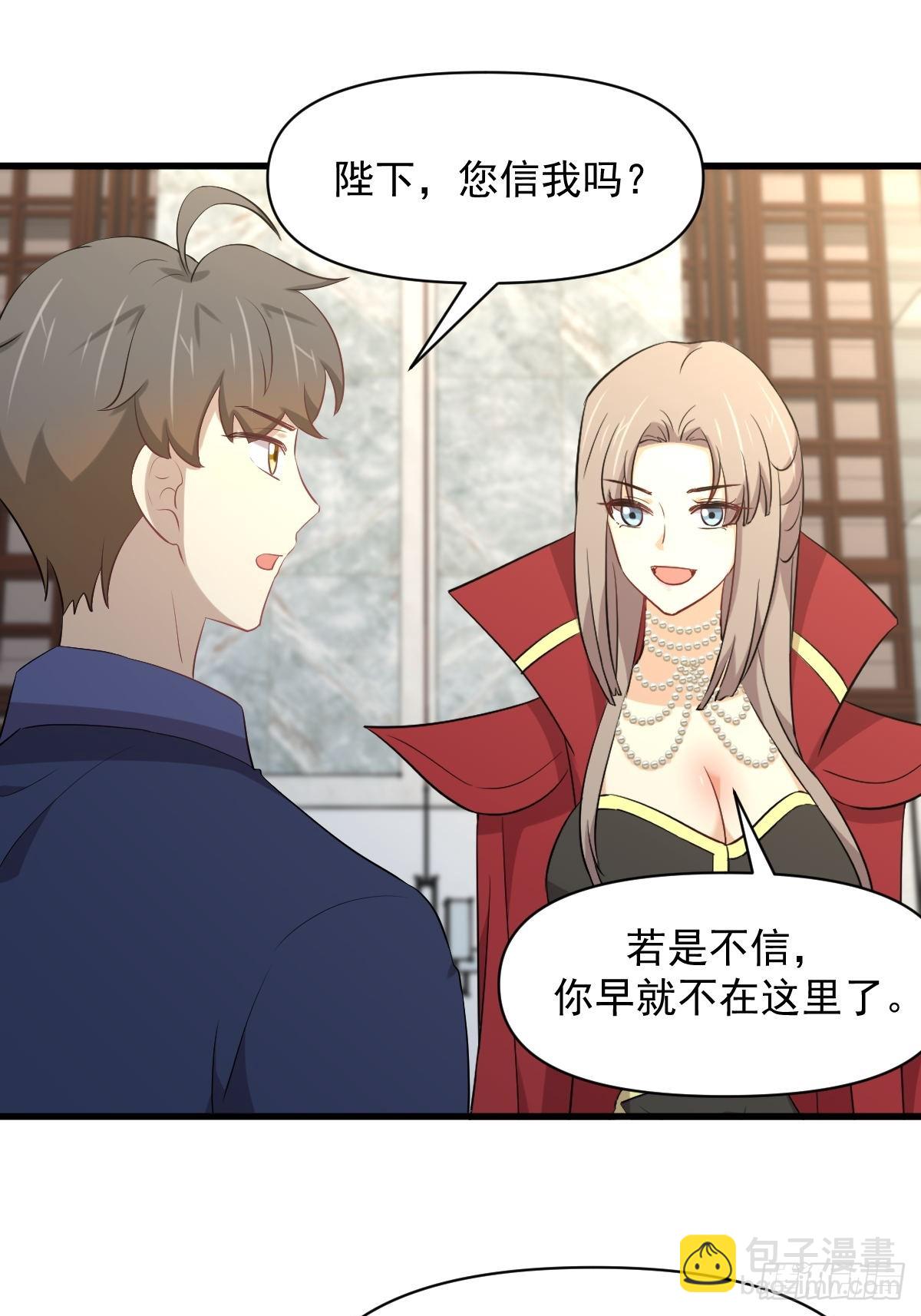 🍵本剑仙绝不吃软饭 第369话 身世之谜 第27页