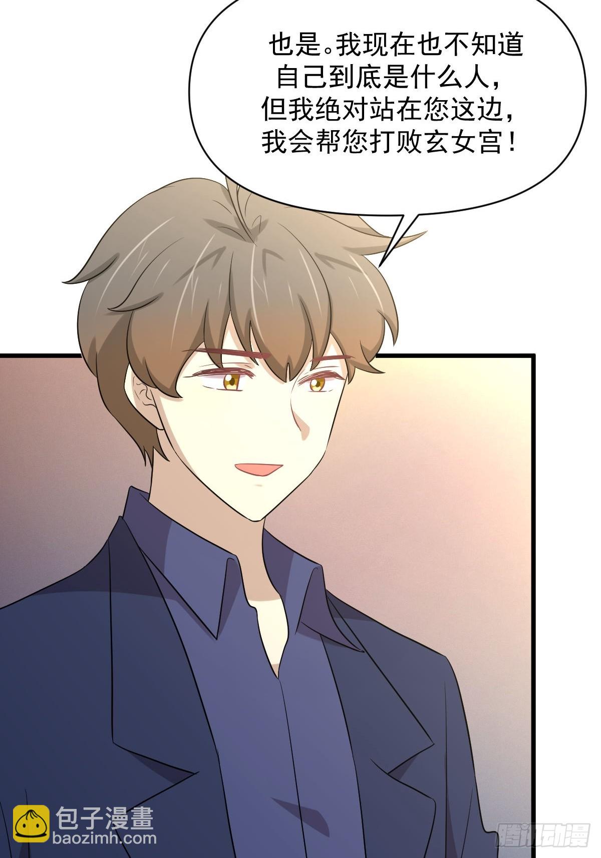 🍵本剑仙绝不吃软饭 第369话 身世之谜 第28页