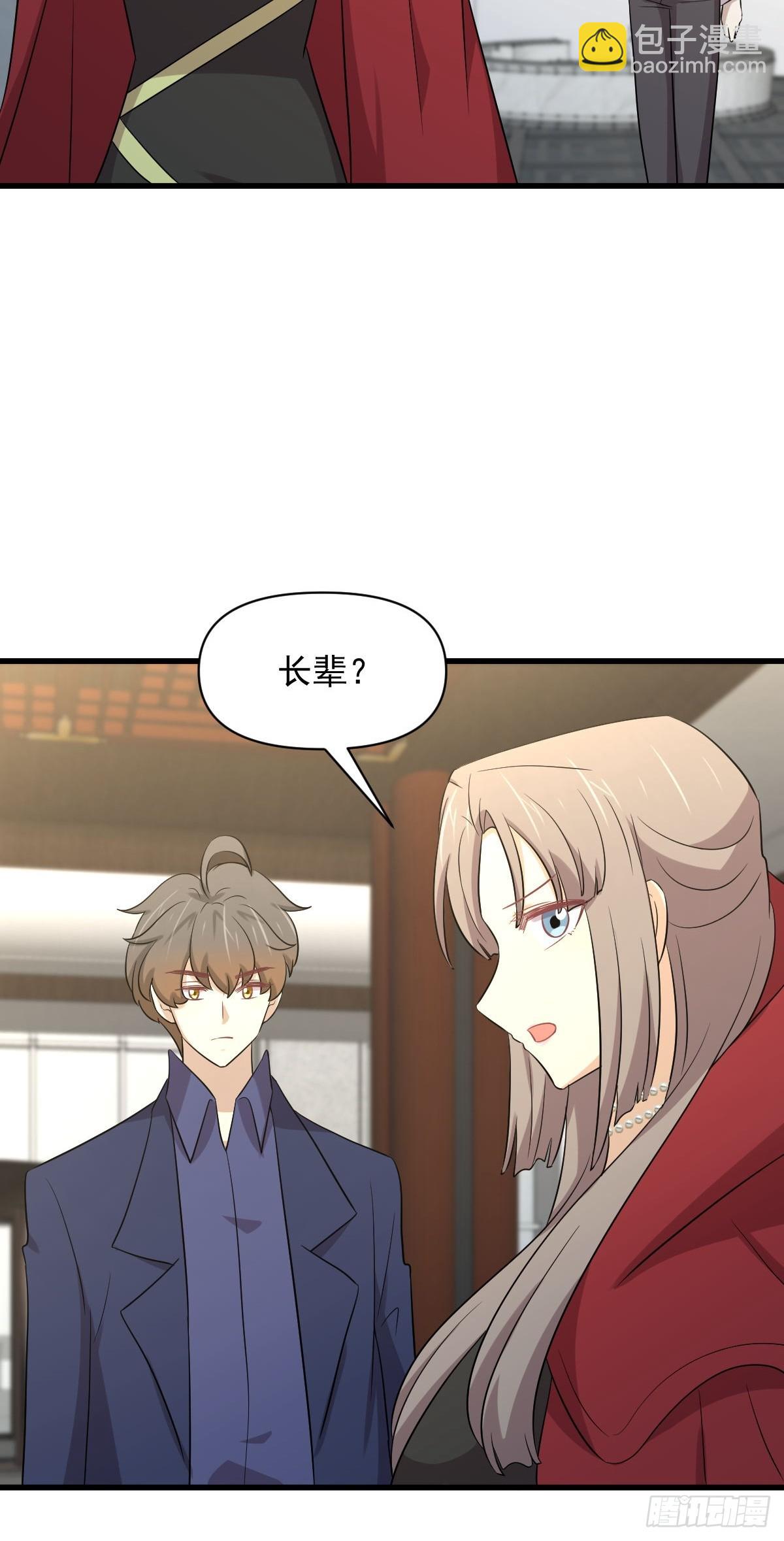🍵本剑仙绝不吃软饭 第369话 身世之谜 第30页