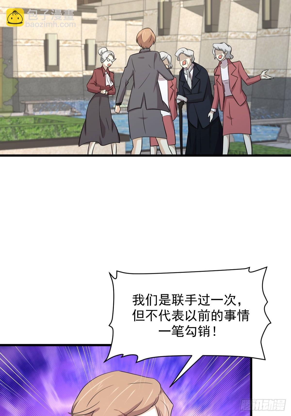 🍵本剑仙绝不吃软饭 第369话 身世之谜 第33页