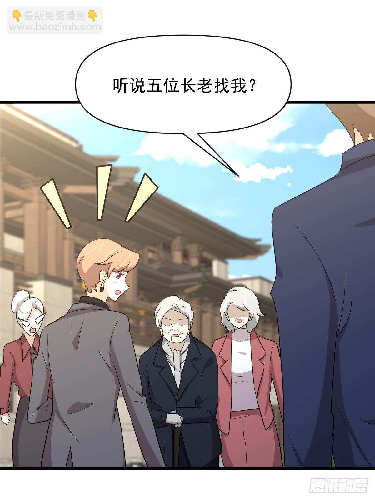 🍵本剑仙绝不吃软饭 第369话 身世之谜 第35页