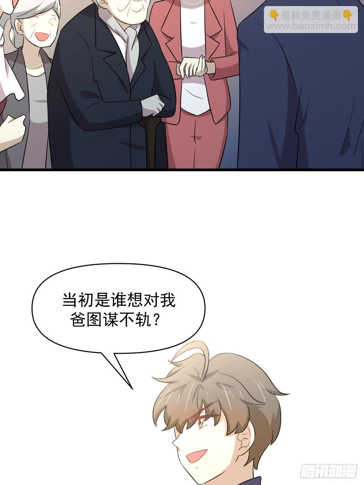 🍵本剑仙绝不吃软饭 第369话 身世之谜 第38页