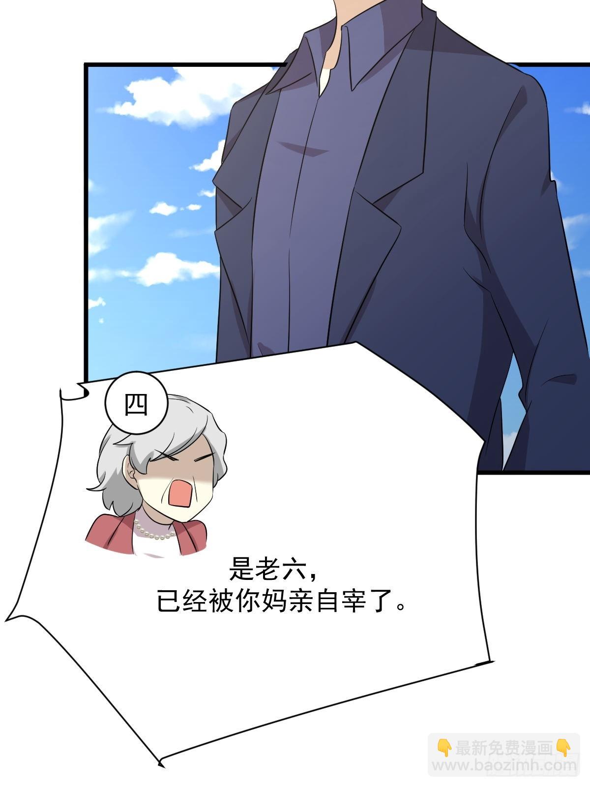 🍵本剑仙绝不吃软饭 第369话 身世之谜 第39页