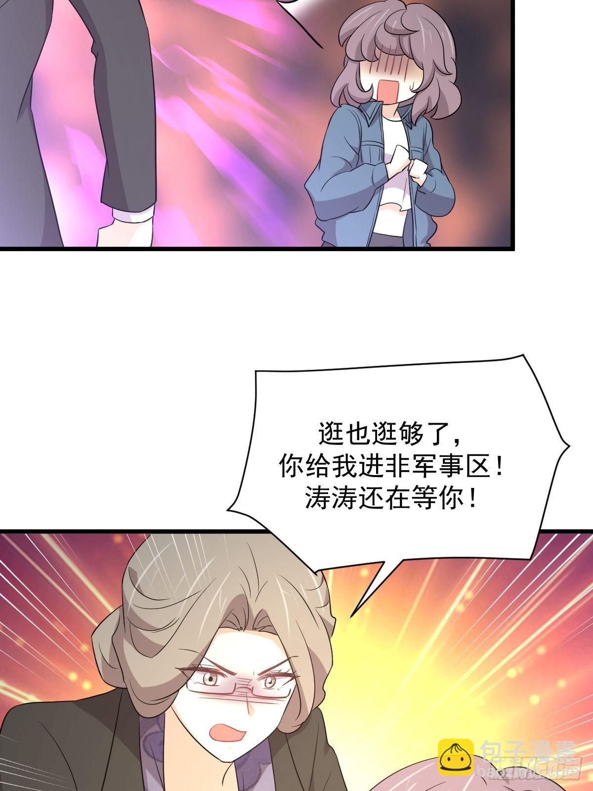🍵本剑仙绝不吃软饭 第369话 身世之谜 第4页