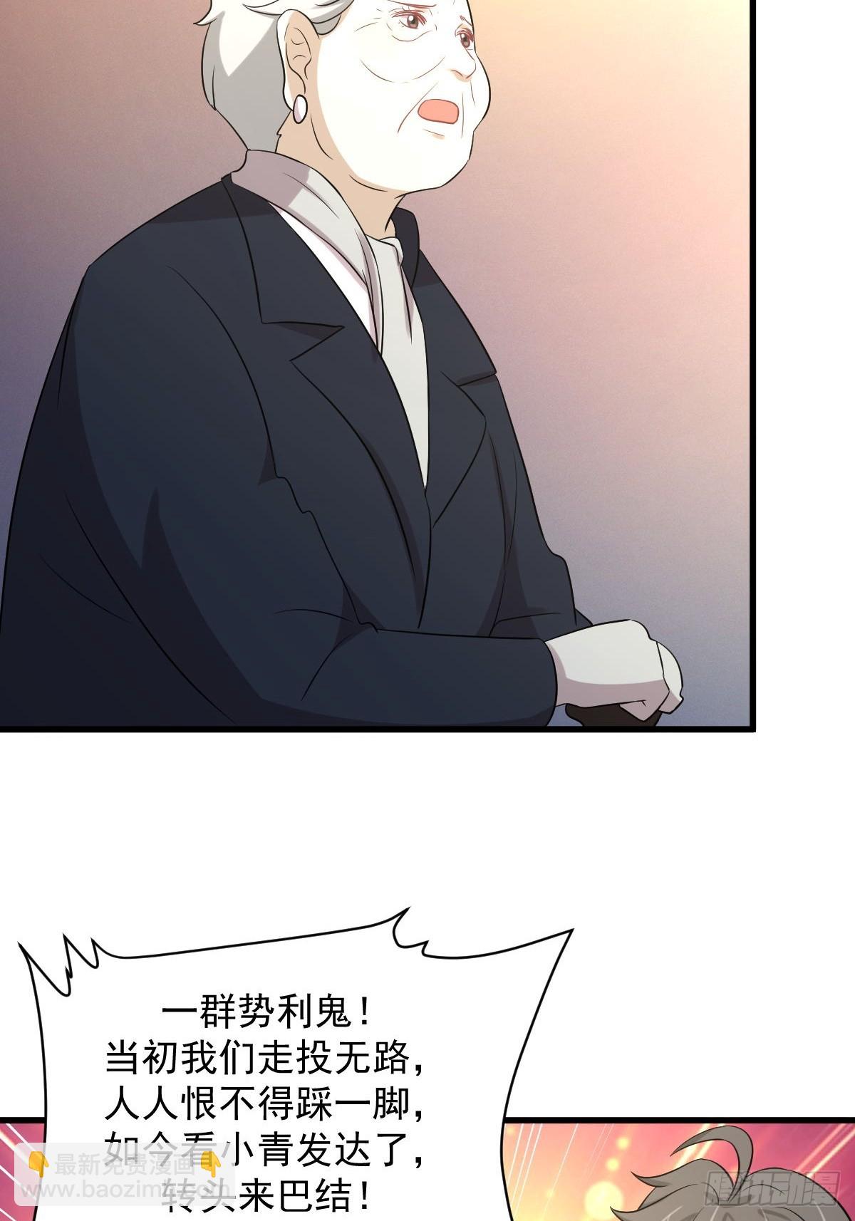 🍵本剑仙绝不吃软饭 第369话 身世之谜 第42页