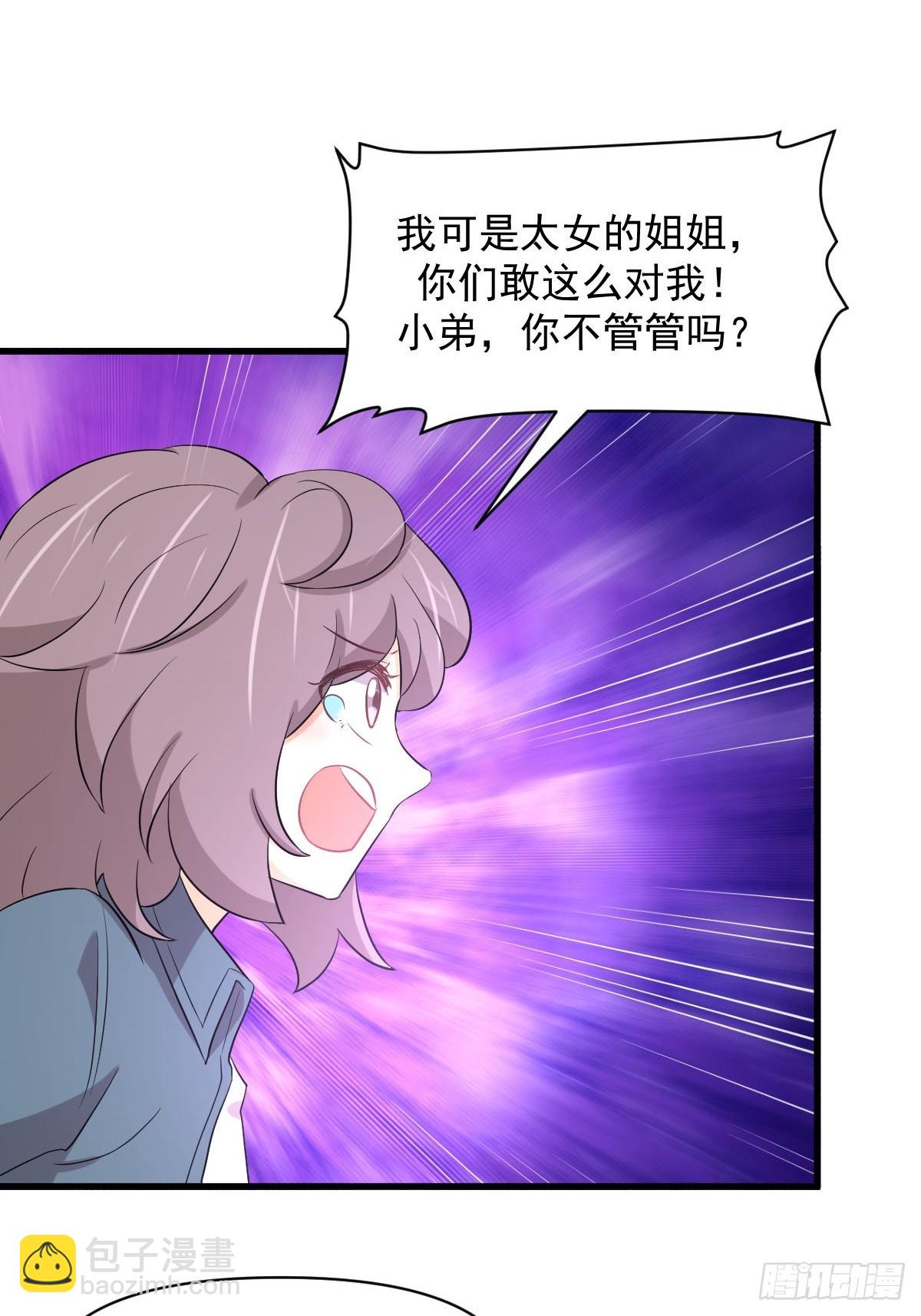 🍵本剑仙绝不吃软饭 第369话 身世之谜 第9页