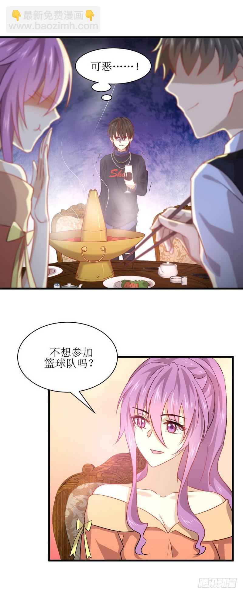 🍵本剑仙绝不吃软饭 第37话 搬起石头砸自己的脚 第11页