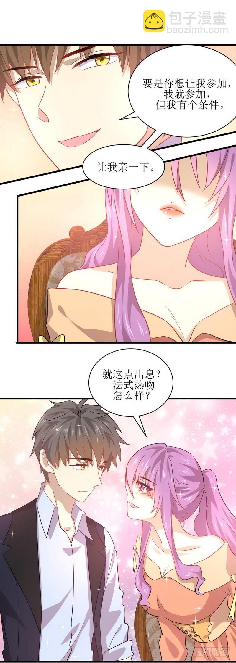 🍵本剑仙绝不吃软饭 第37话 搬起石头砸自己的脚 第12页