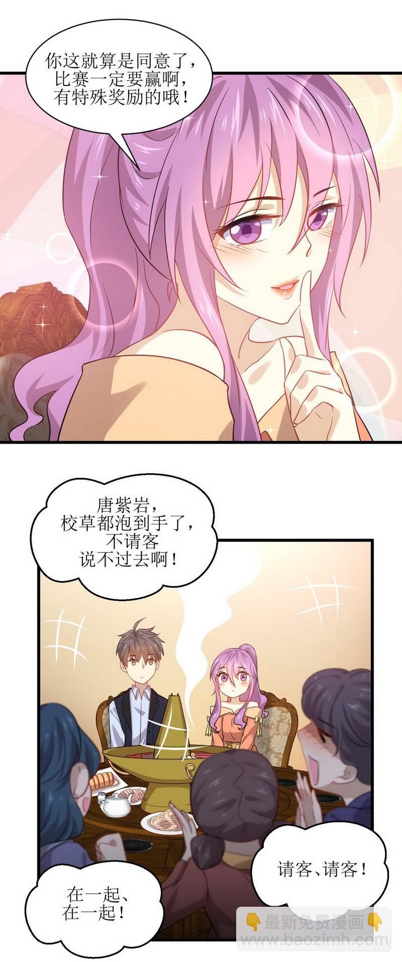 🍵本剑仙绝不吃软饭 第37话 搬起石头砸自己的脚 第14页