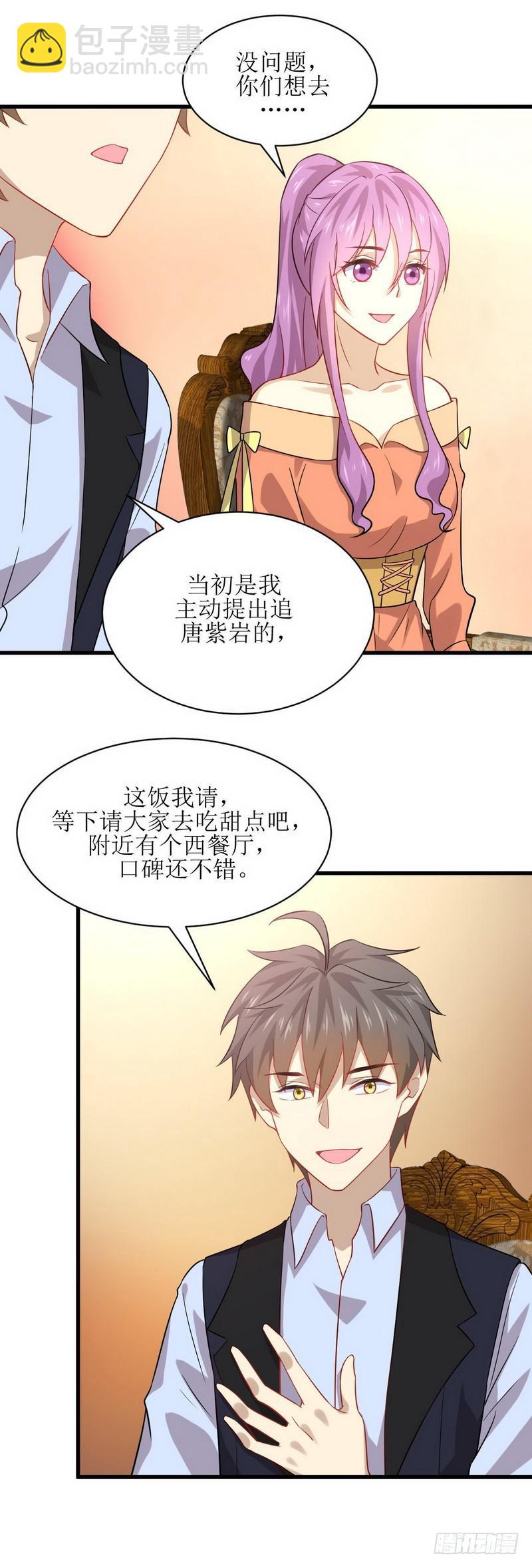 🍵本剑仙绝不吃软饭 第37话 搬起石头砸自己的脚 第15页