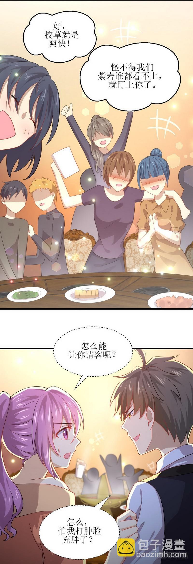 🍵本剑仙绝不吃软饭 第37话 搬起石头砸自己的脚 第16页