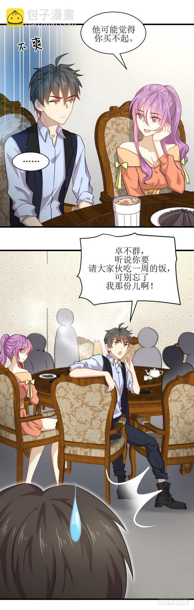 🍵本剑仙绝不吃软饭 第37话 搬起石头砸自己的脚 第2页